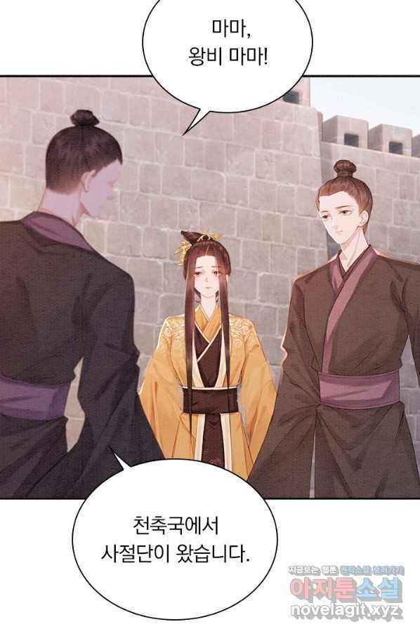 폭군이 내 새끼가 되었습니다 250화 7