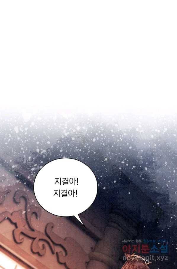 폭군이 내 새끼가 되었습니다 250화 11
