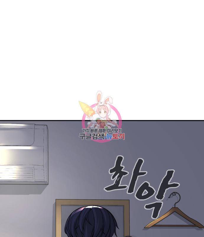 헬크래프트 3화 1