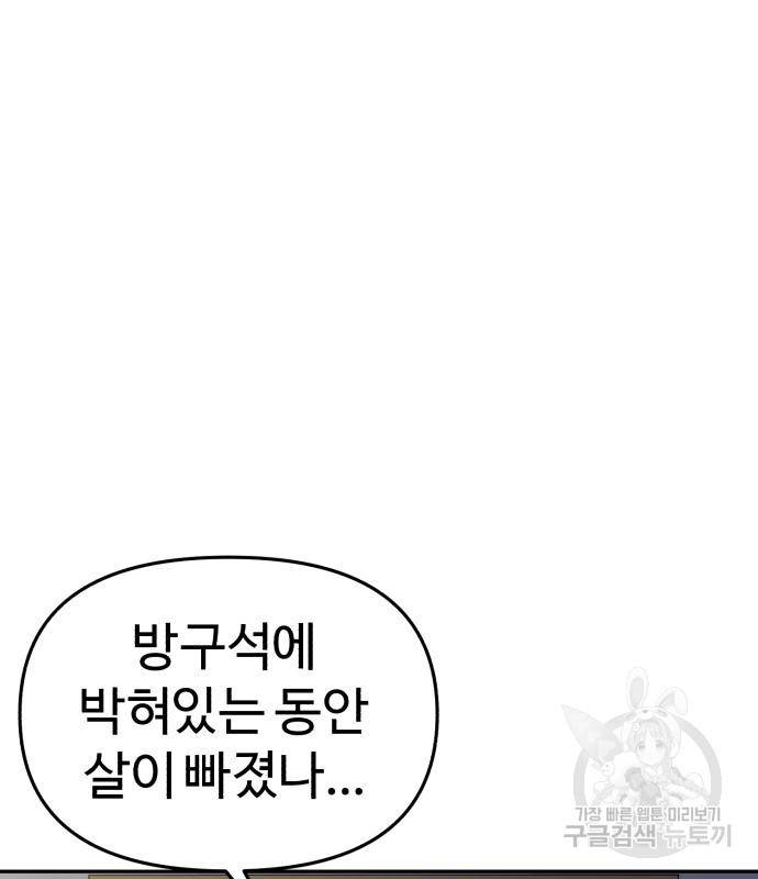 헬크래프트 3화 3