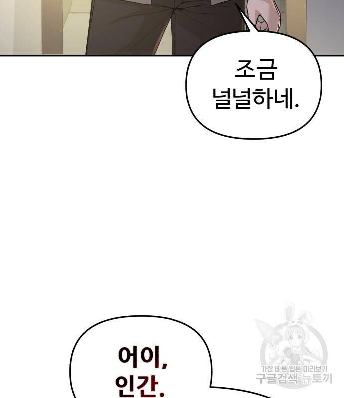 헬크래프트 3화 5