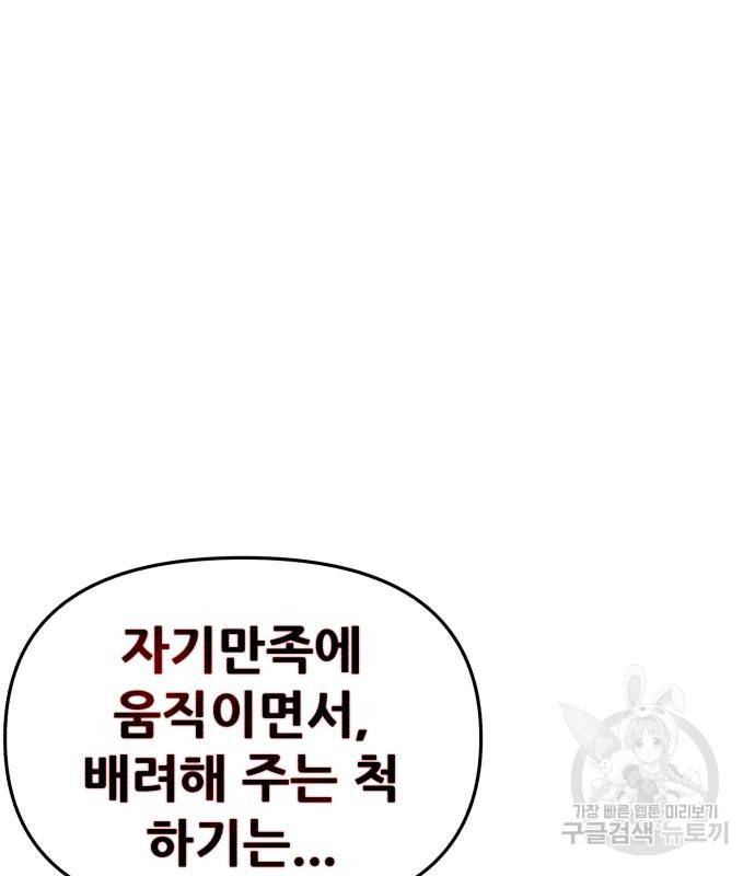 헬크래프트 3화 10