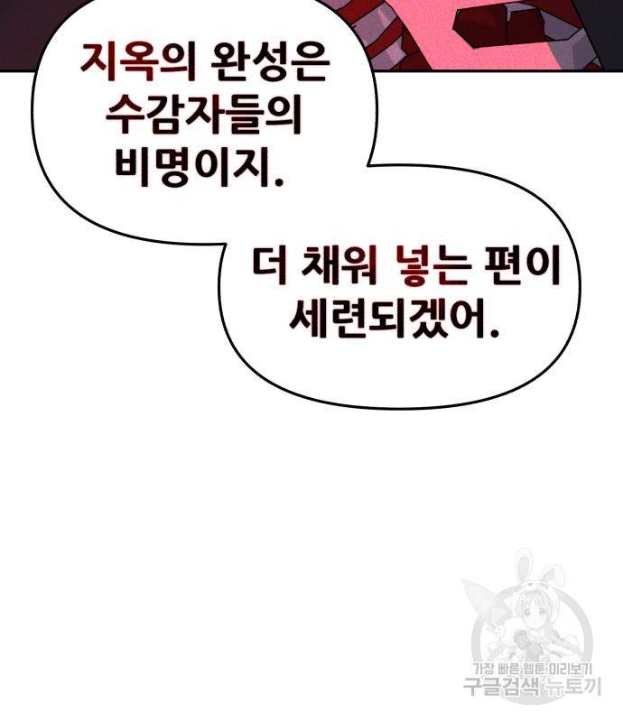 헬크래프트 3화 16