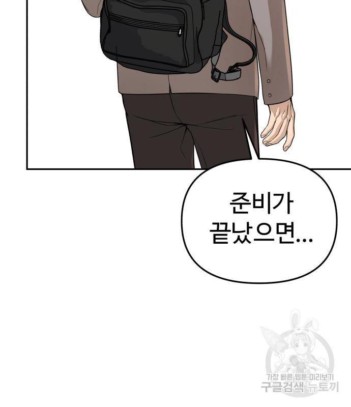 헬크래프트 3화 19