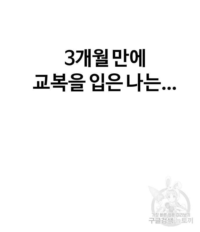 헬크래프트 3화 20