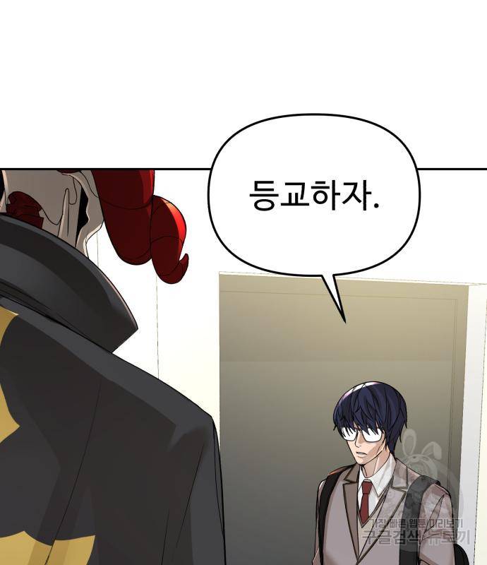 헬크래프트 3화 21