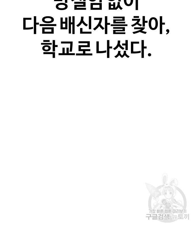헬크래프트 3화 24