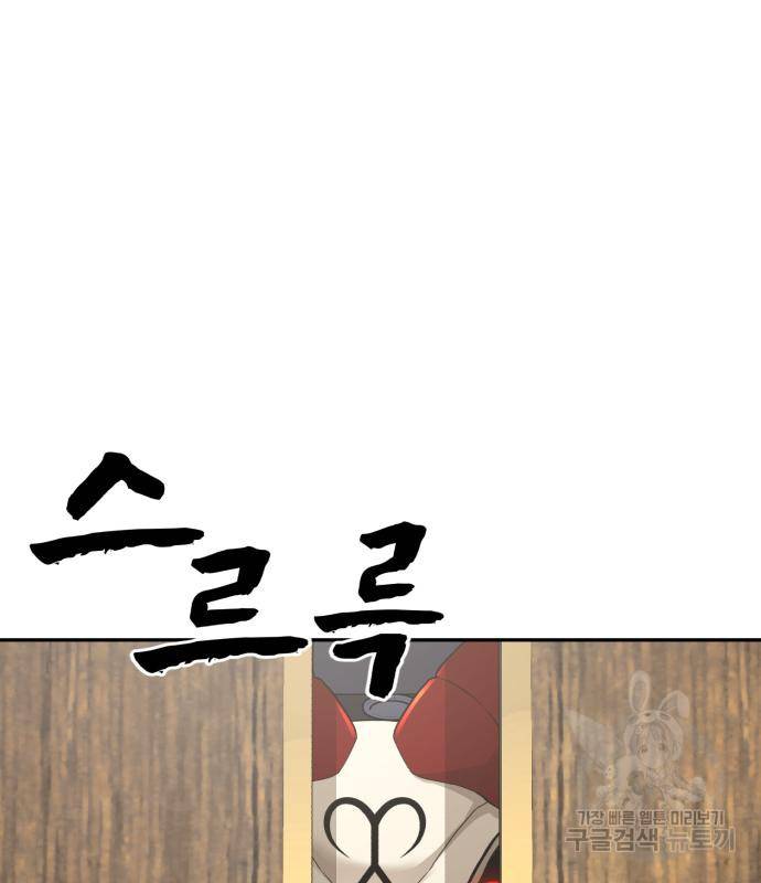헬크래프트 3화 28