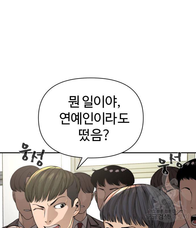 헬크래프트 3화 37