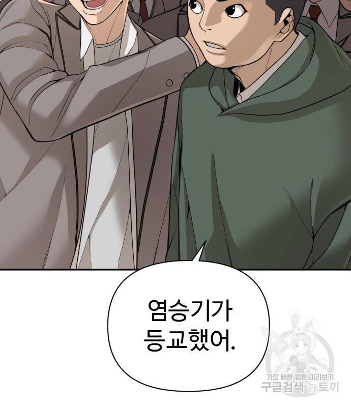 헬크래프트 3화 38