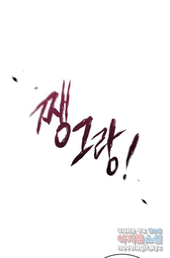 리셋팅 레이디 27화 1