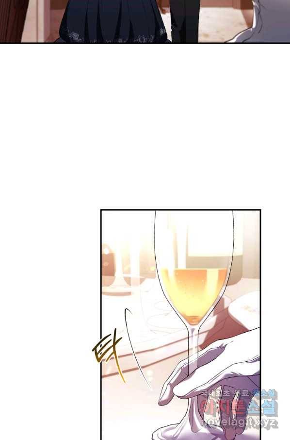 리셋팅 레이디 27화 8