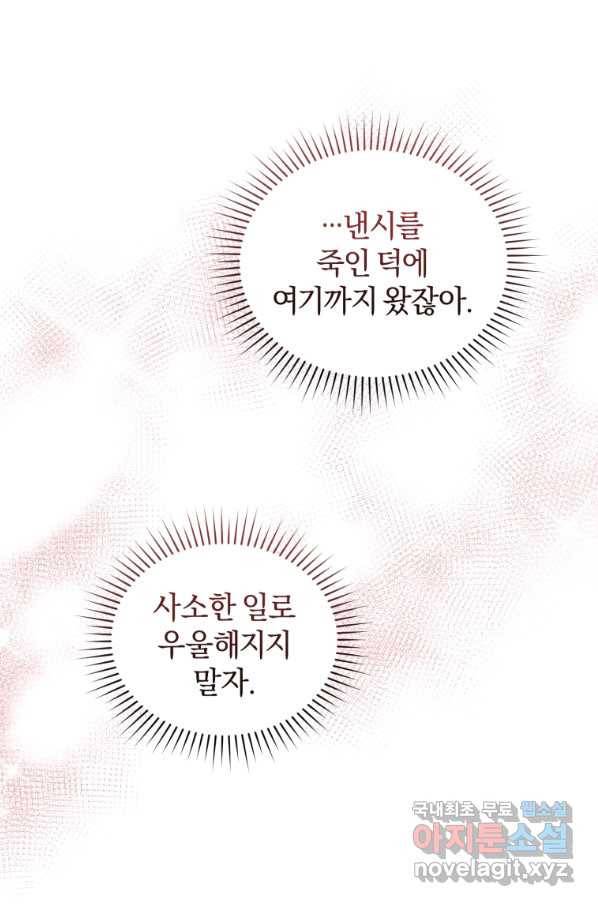 리셋팅 레이디 27화 15