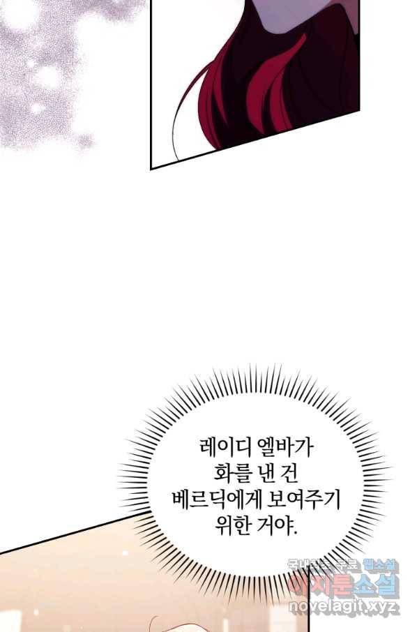 리셋팅 레이디 27화 28