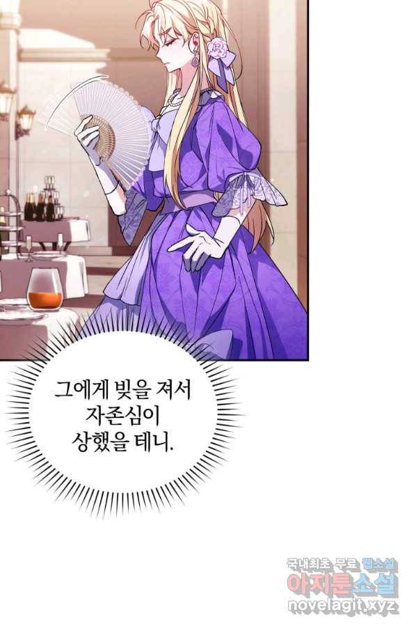 리셋팅 레이디 27화 29