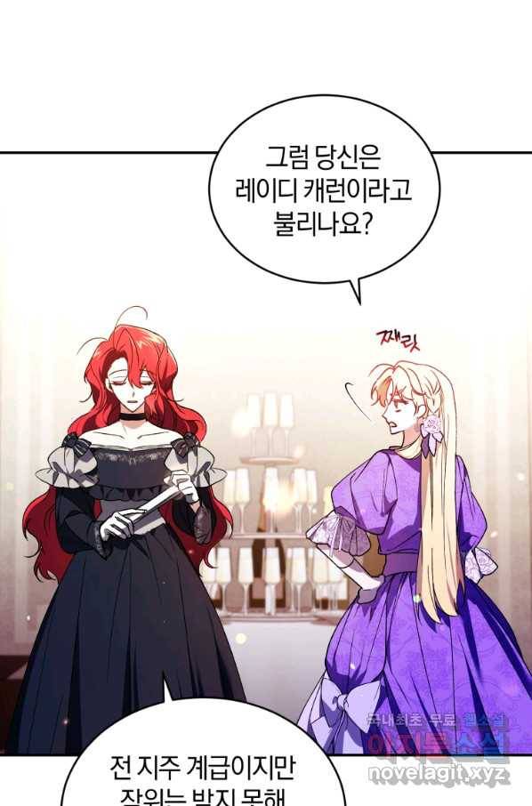 리셋팅 레이디 27화 30