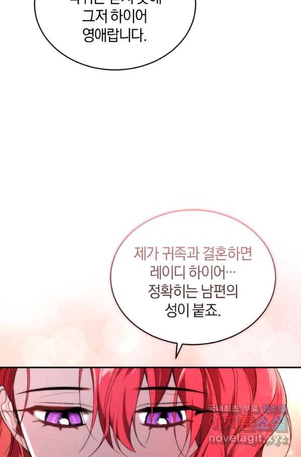 리셋팅 레이디 27화 31
