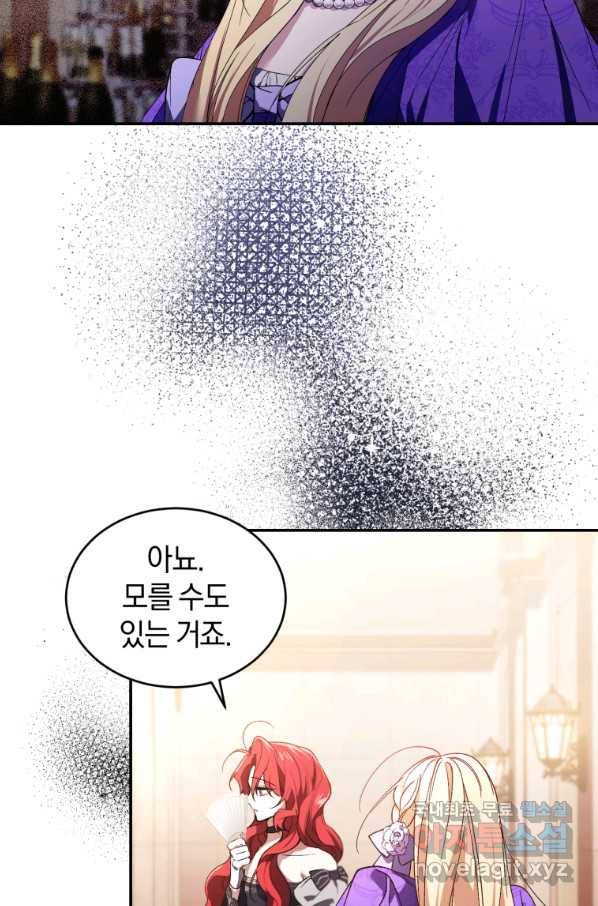 리셋팅 레이디 27화 36