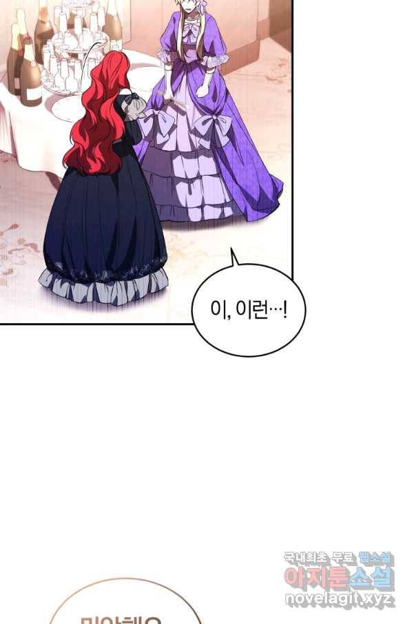 리셋팅 레이디 27화 38