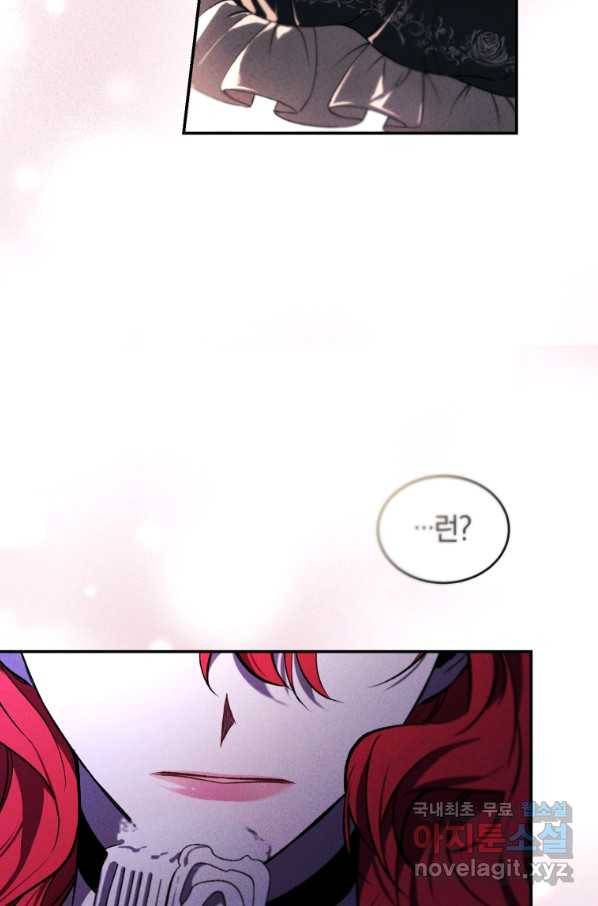 리셋팅 레이디 27화 46