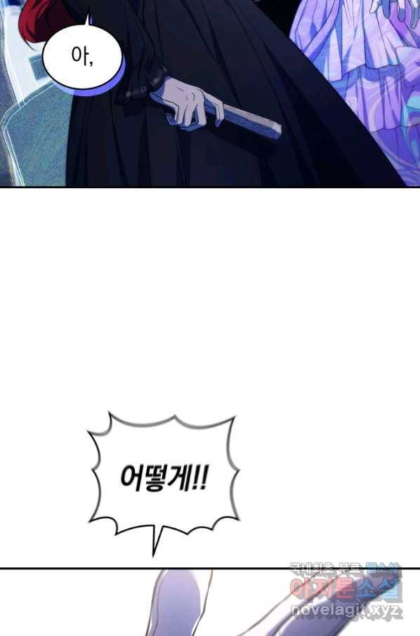 리셋팅 레이디 27화 53