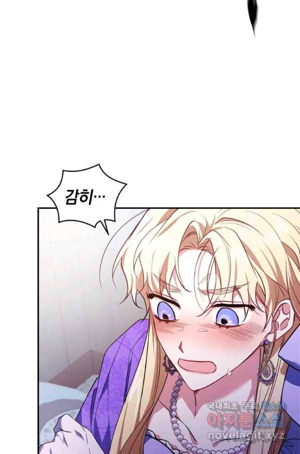 리셋팅 레이디 27화 57