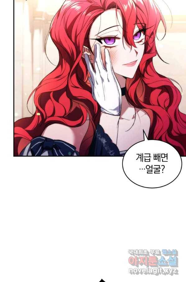리셋팅 레이디 27화 60