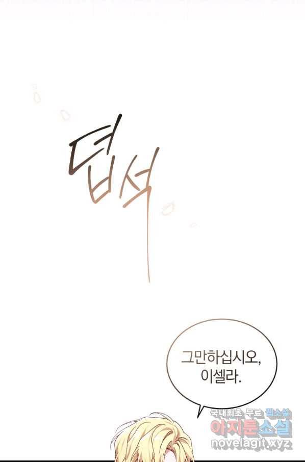 리셋팅 레이디 27화 62