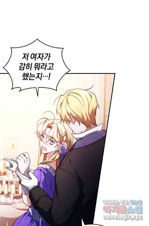 리셋팅 레이디 27화 64