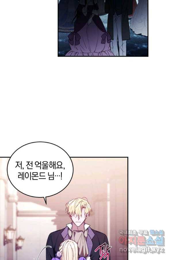 리셋팅 레이디 27화 70