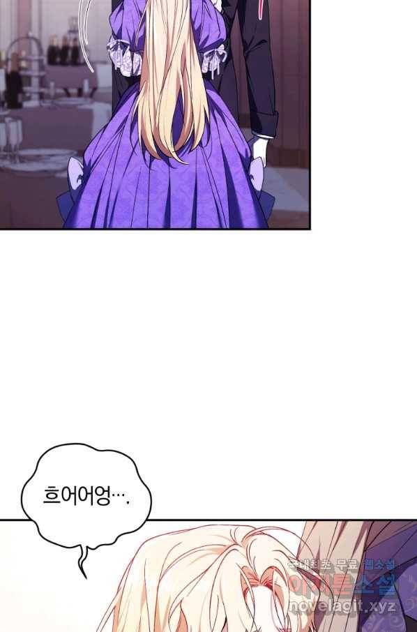 리셋팅 레이디 27화 71