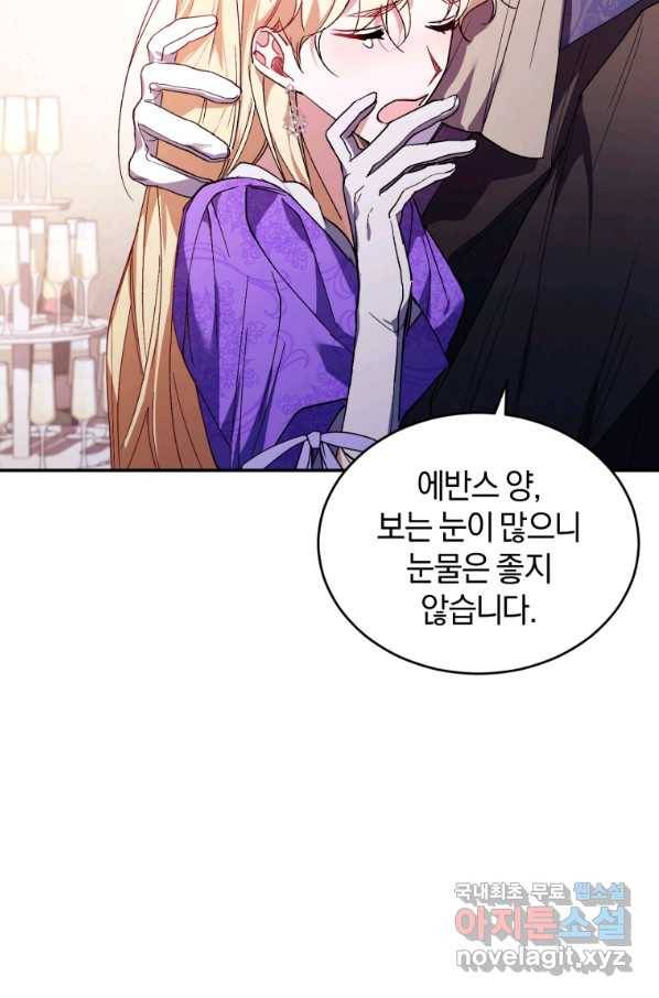 리셋팅 레이디 27화 72