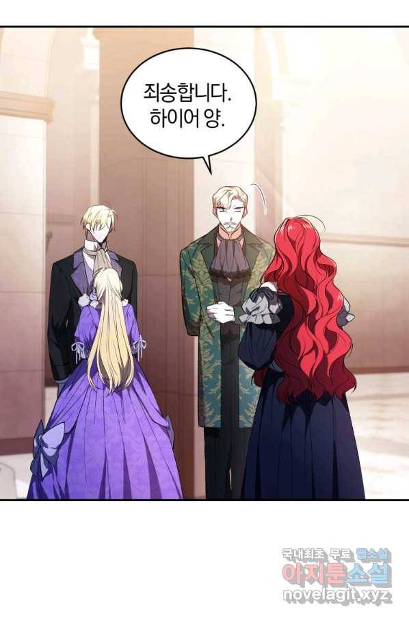 리셋팅 레이디 27화 73