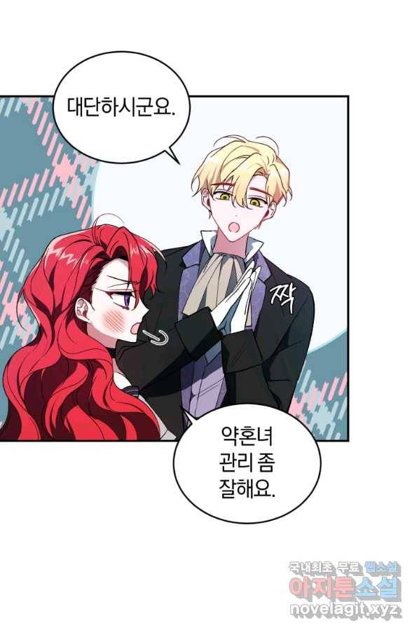 리셋팅 레이디 27화 79