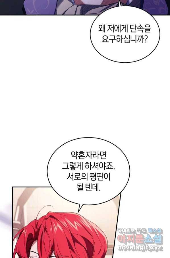 리셋팅 레이디 27화 81