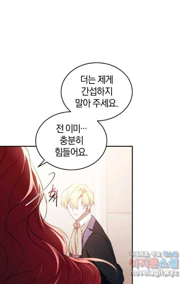 리셋팅 레이디 27화 85