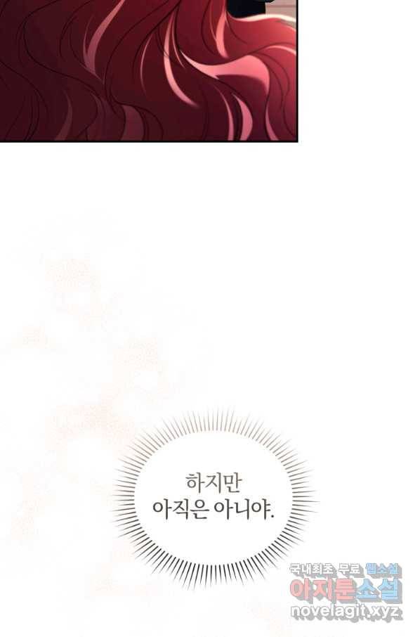 리셋팅 레이디 27화 86