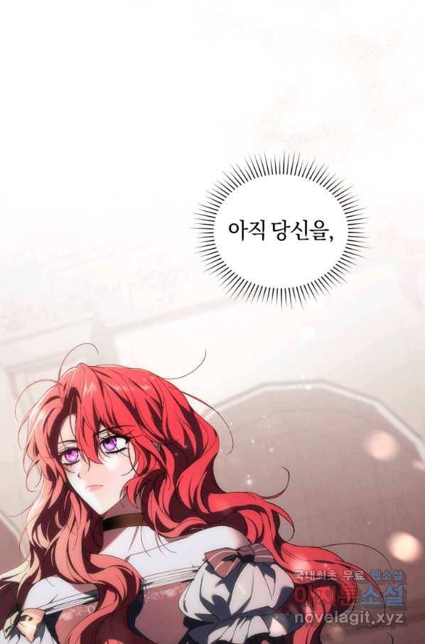 리셋팅 레이디 27화 87