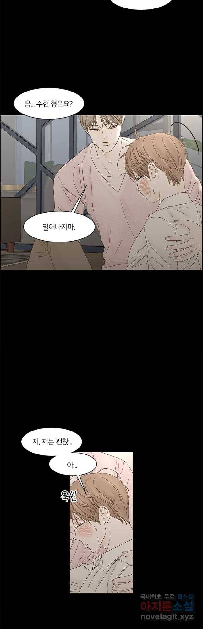 비밀 사이 108화 3