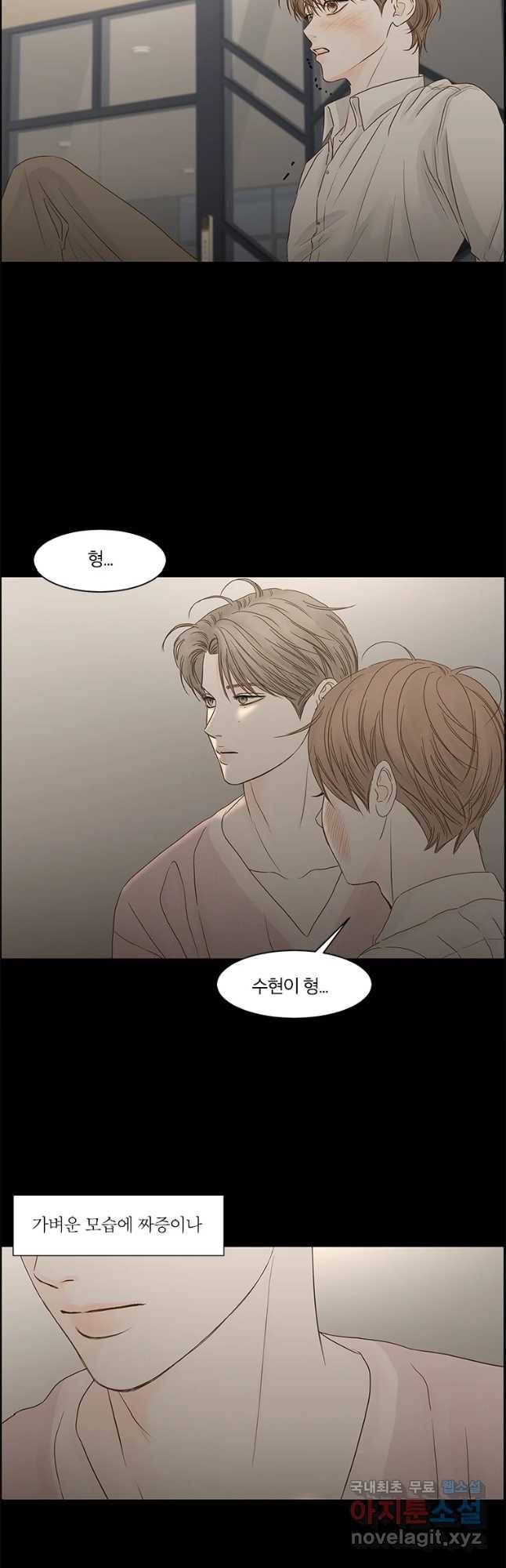 비밀 사이 108화 8