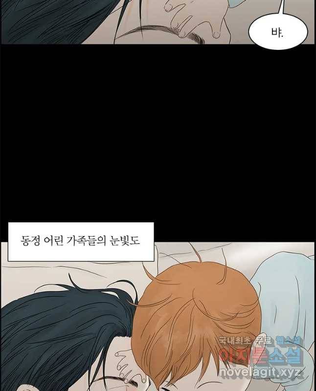 비밀 사이 108화 15