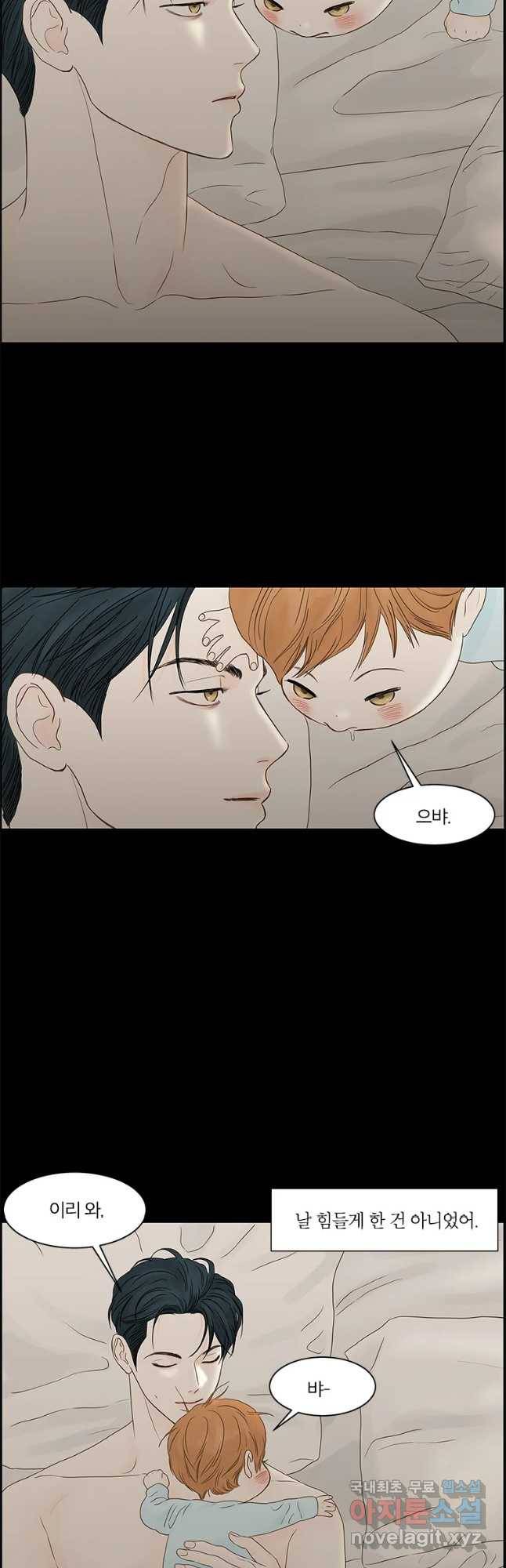 비밀 사이 108화 16