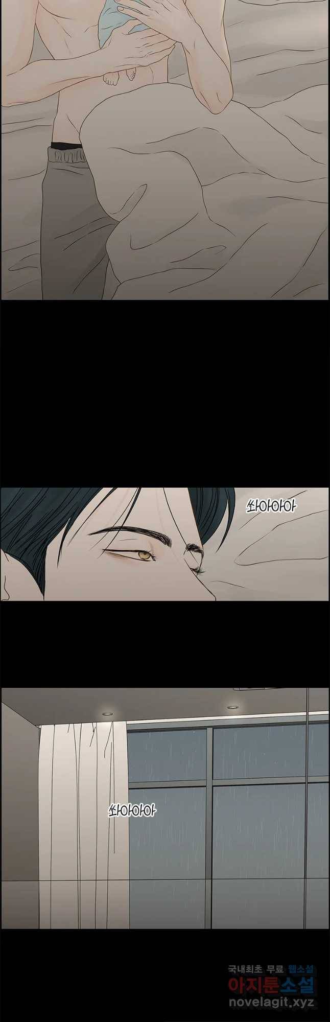 비밀 사이 108화 17