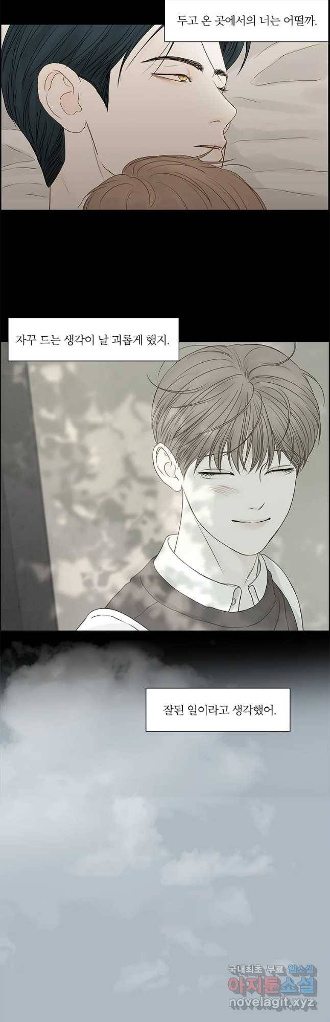 비밀 사이 108화 18