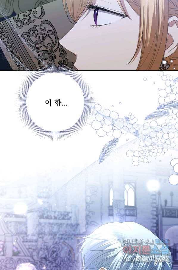 더 이상 사랑하지 않는다 79화 3