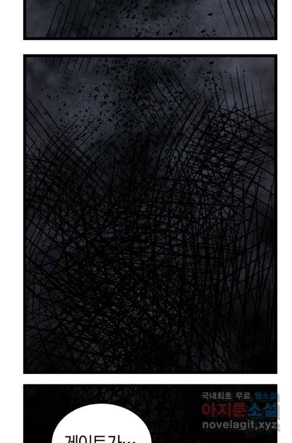 던전 마제스티 146화 4