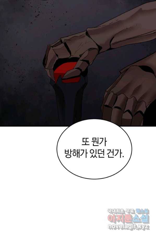 던전 마제스티 146화 6