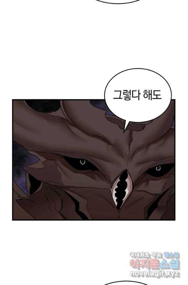 던전 마제스티 146화 9