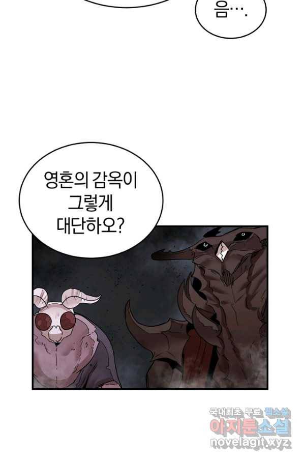 던전 마제스티 146화 13