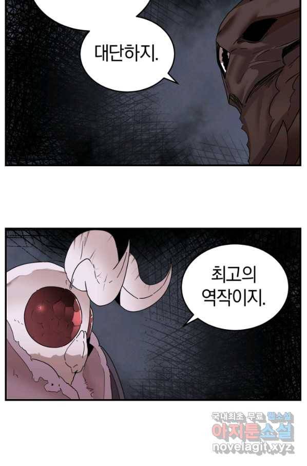 던전 마제스티 146화 16